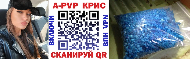 APVP VHQ  Светлый 