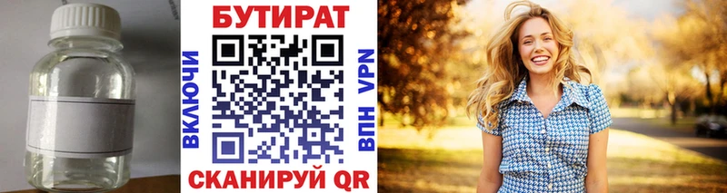 наркошоп  Светлый  Бутират BDO 33% 