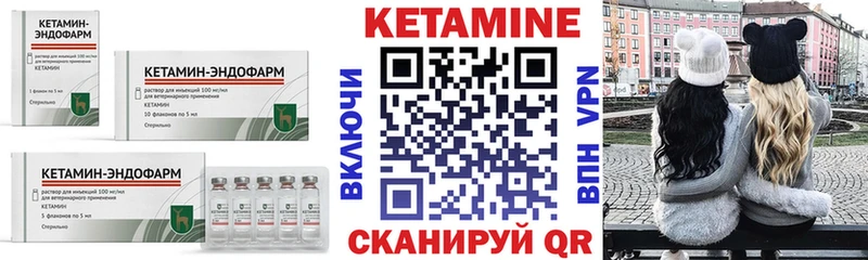 Кетамин ketamine  как найти закладки  Светлый 