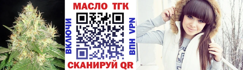 ТГК вейп с тгк  Светлый 
